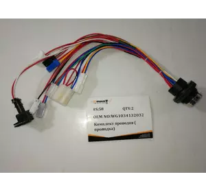 Комплект проводов ( проводка) HOWO-A7 WG1034132032